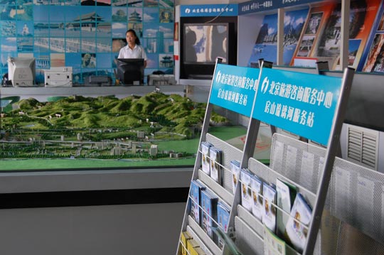 琉璃河旅游咨询服务站 房山南线旅游的枢纽(组图)