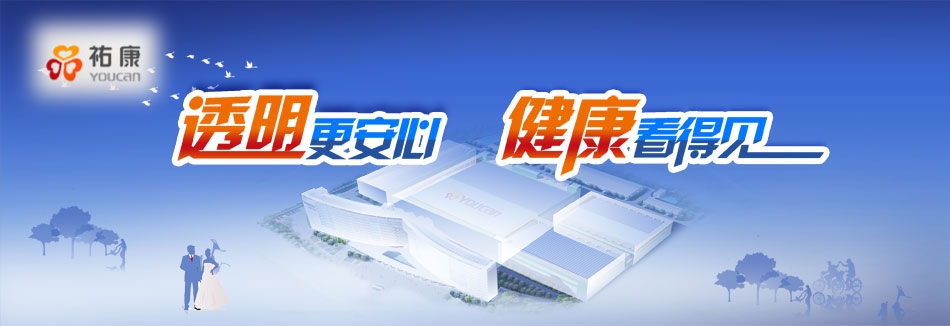透明更安心,健康看得见——佑康集团透明工厂正式启动_nike竞技风暴