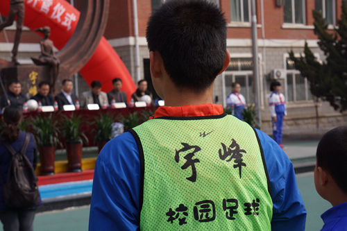 区宇峰小学正式开营,大连阿尔滨俱乐部总经理迟尚斌出席开营仪式