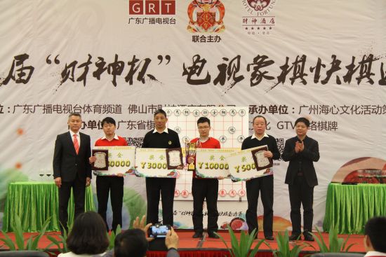 财神杯电视象棋快棋赛落幕 新科状元郑惟桐夺冠