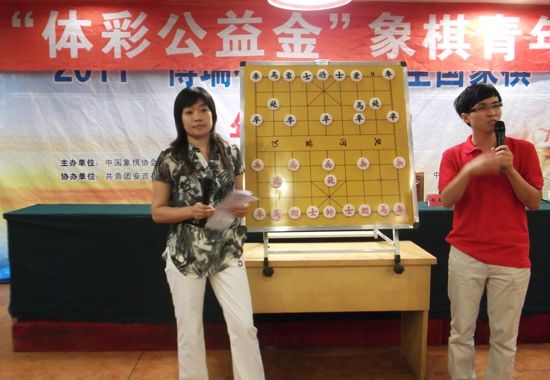 郭丽萍讲象棋图片