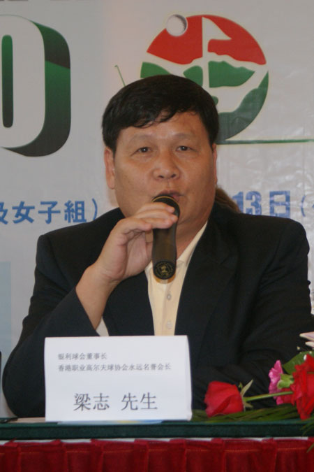 图文银利香港职业经典赛发布会香港高协梁志