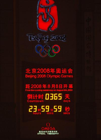 奥运会倒计时牌图片