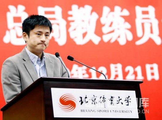 图文国家体育总局成立教练员学院王海滨发言