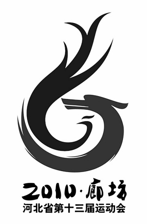 第十三届省运会将于9月8日在廊坊市开幕